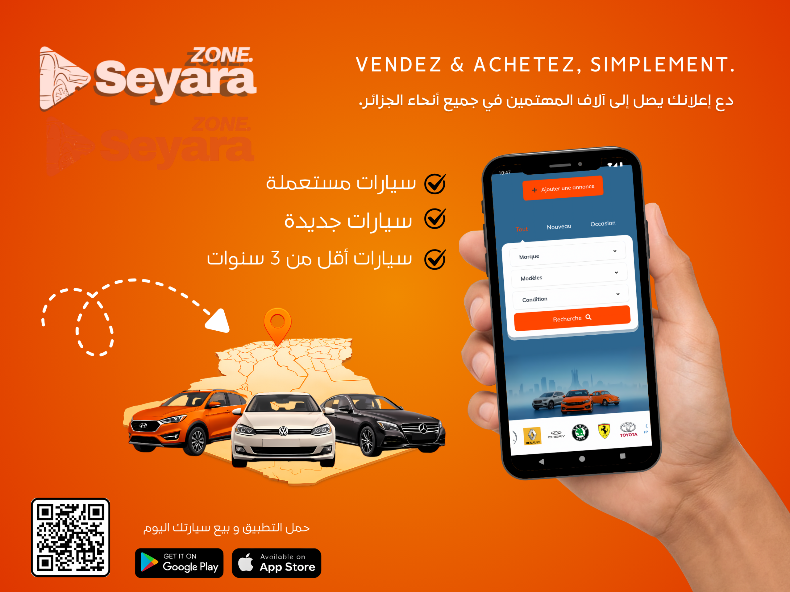 Marché automobile en Algérie : actualité, tendances et meilleures applications pour acheter et vendre une voiture